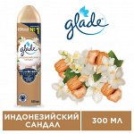 Освежитель Glade &quot;Индонезийский сандал&quot; 300 мл