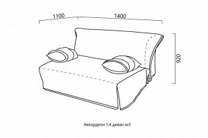 Малогабаритный диван Аккордеон 1,4 (поролон)+2 подушки