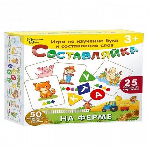 Деревянная игра "Составляйка. На ферме" 25 карточек 8525