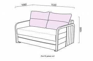 Малогабаритный диван Лия-М (поролон) + 2 подшки