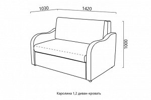 Диван Каролина 1,2 (поролон)