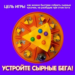 Настольная игра-бродилка «Сырные дела»: кубик, фишки-мышки, кот, сырные кусочки