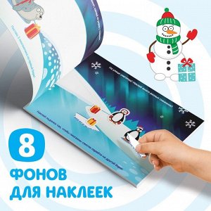 100 наклеек с заданиями «Новогодние приключения с Синим трактором», Синий трактор