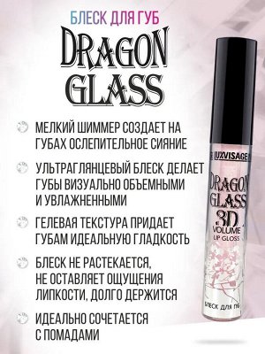 Блеск для губ LUXVISAGE DRAGON GLASS 3D volume тон 03 Flamingo 2,8г