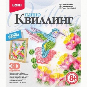 Набор для творчества Квиллинг Панно Коллибри Квл-017 Lori