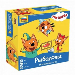 Игра три кота.Рыболовы 8767