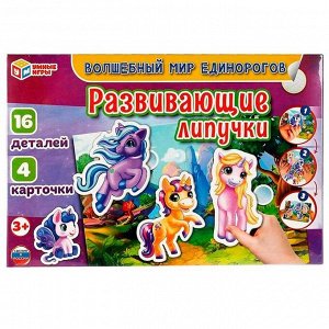 Игра Умка Волшебный мир единорогов. Игра с липучками 4680107941572