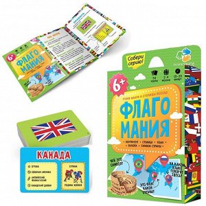 Игра карточная.Флагомания. 54 карточки. 4607177453743