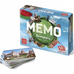 Настольная игра Мемо Беларусь 7953