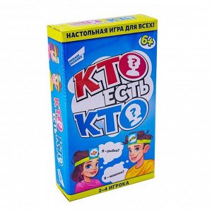 Игра Кто есть кто? 2108C Cards