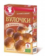 Булочки к завтраку 216г