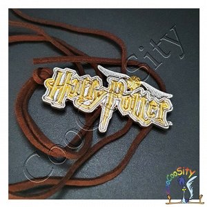 Кулон на шнурке надпись Harry Potter, серебро (Гарри Поттер) пакет