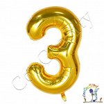 Шар фигура, Цифра 3, золото, 1 шт. (40&#039;&#039;/111х63 см)