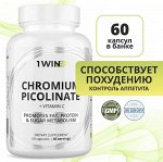 Пиколинат хрома КОНТРОЛЬ АППЕТИТА - уменьшает тягу к сладкому и мучному, помогает похудеть