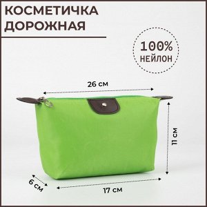 Косметичка на молнии, цвет зелёный 1490672