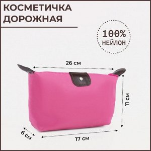 Косметичка-сумочка "Однотонная" с ручкой, оранжевый