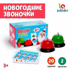 IQ-ZABIAKA Развивающий набор «Новогодние звоночки»