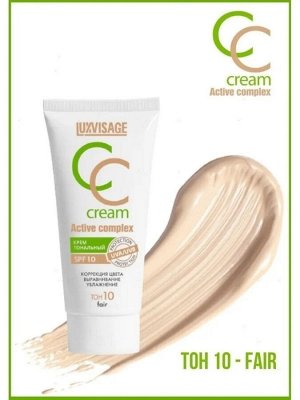 Крем тональный CC Active complex SPF 10 тон 10 Fair 35г