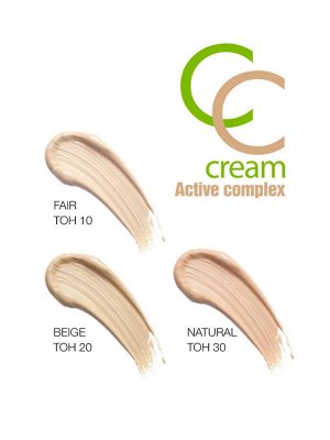 Крем тональный CC Active complex SPF 10 тон 20 Beige 35г