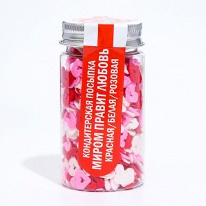Кондитерская посыпка «Миром правит любовь», красная, белая, розовая, 50 г