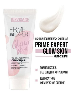 Основа под макияж сияющая LUXVISAGE PRIME EXPERT Glow skin Жемчужная 35мл