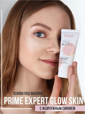 Основа под макияж сияющая LUXVISAGE PRIME EXPERT Glow skin Жемчужная 35мл