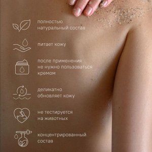 INNULA Сахарный скраб для тела &quot;кокос&quot;