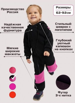 Комбинезон детский начес с капюшоном цвет Черный(фуксия)