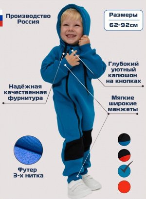 Лапушка Комбинезон детский начес с капюшоном цвет Синий
