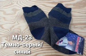 Носки детские махровые для мальчика цвет Темно-серый/синий