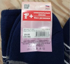 Гольфы женские махровые с начесом зимние цвет Бордо