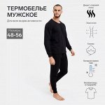 Мужская одежда. Термобельё