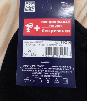 Носки мужские хлопковые без резинки цвет выбирайте при оформлении заказа