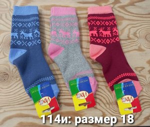 Носки детские махровые с принтом Олени цвета Микс, без выбора