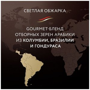 Кофе зерно Легкая обжарка этого мягкого Gourmet-бленда наполняет глубокий вкус кофе нежными бисквитными нотами и изысканным ароматом. Отборные зерна арабики из Колумбии, Бразилии и Гондураса.

Выпуска