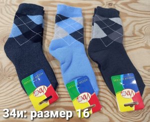 Носки детские махровые для мальчика Шотландская клетка цвета Микс, без выбора
