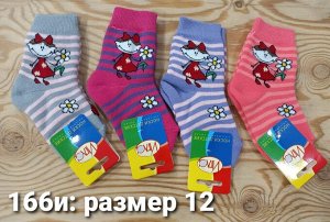 Носки детские махровые для девочки с принтом Девочка+полоски цвета Микс без выбора
