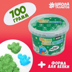 Космический песок 0,7 кг, изумрудный