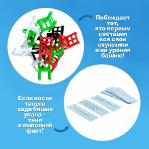 Настольная игра «На 4 ногах», 18 стульев, 2-4 игрока, 3+