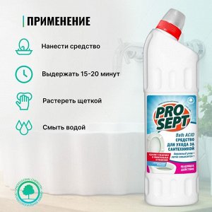 Чистящее средство для ухода за сантехникой Bath Acid . Концентрат, 1л