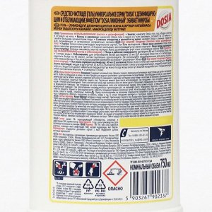 Гель чистящий Dosia "Лимон" для сантехники с дезинфицирующим и отбеливающим эффектом, 750 мл