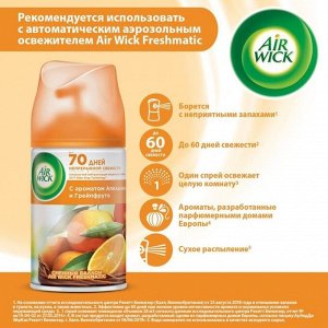 Освежитель воздуха Airwick Pure Freshmatic «Апельсин и грейпфрут», сменный баллон, 250 мл