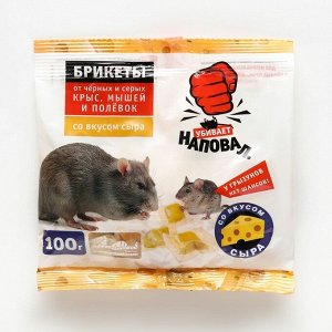 Тесто-брикеты "Наповал", от крыс и мышей, со вкусом сыра, пакет ...