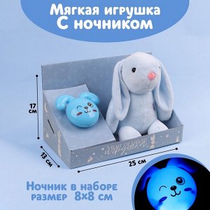 Мягкая игрушка с ночником «Зайчик», МИКС