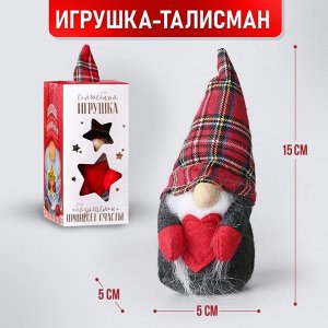 Мягкая игрушка «Гномик Арни», 15см