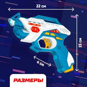 Лазертаг LASERTAG GUN с безопасными инфракрасными лучами, для двух игроков