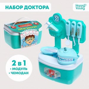 Игровой набор доктора «Лучший доктор. Стоматолог»