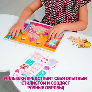 Магнитная игра «Одень куклу: малышка»