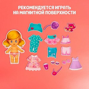 Магнитная игра «Одень куклу: малышка»