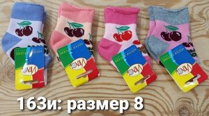Носки детские ясельные махровые для девочки с принтом Ягодка